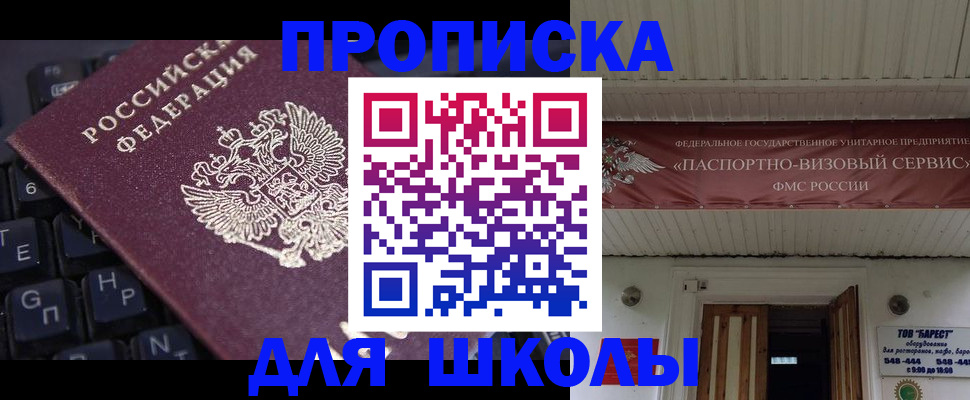 прописка гарантия в Заозёрном