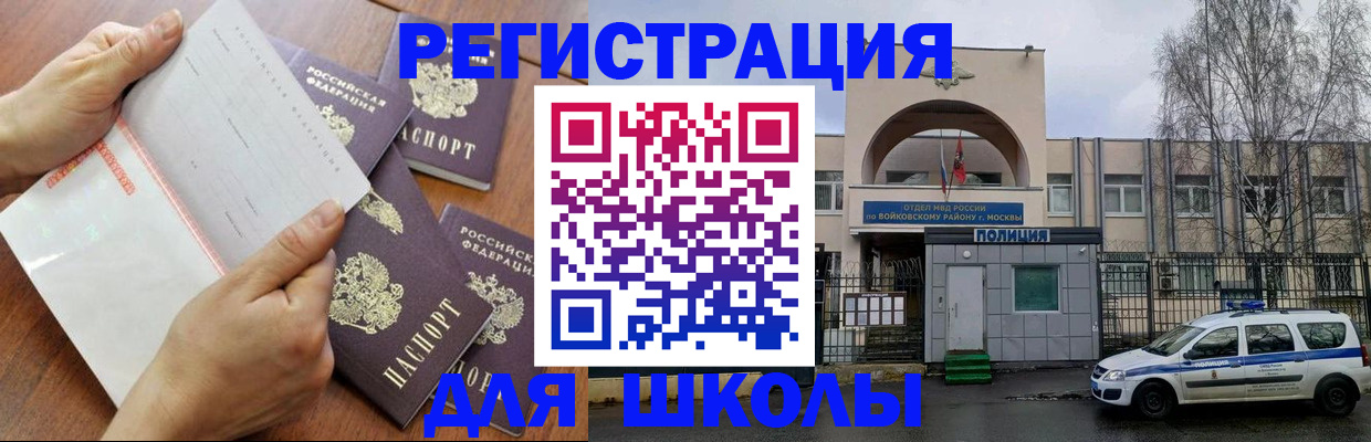 прописка в квартире в Заозёрном